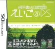 Logo Emulateurs Kirihara Shoten Forest - Eigo@ds